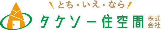 タケソー住空間株式会社
