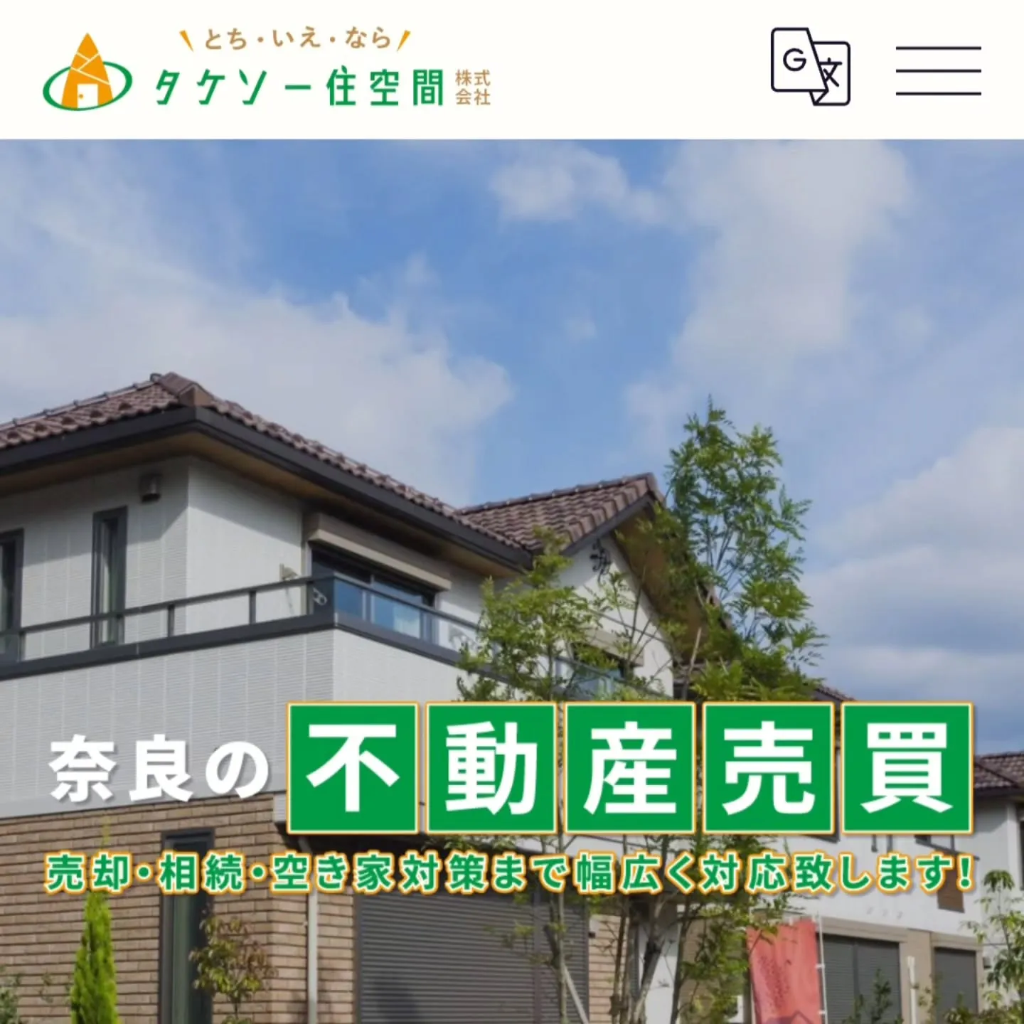 ホームページ開設❗