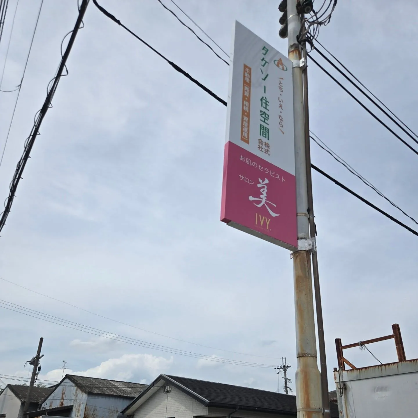 看板付きましたー❕