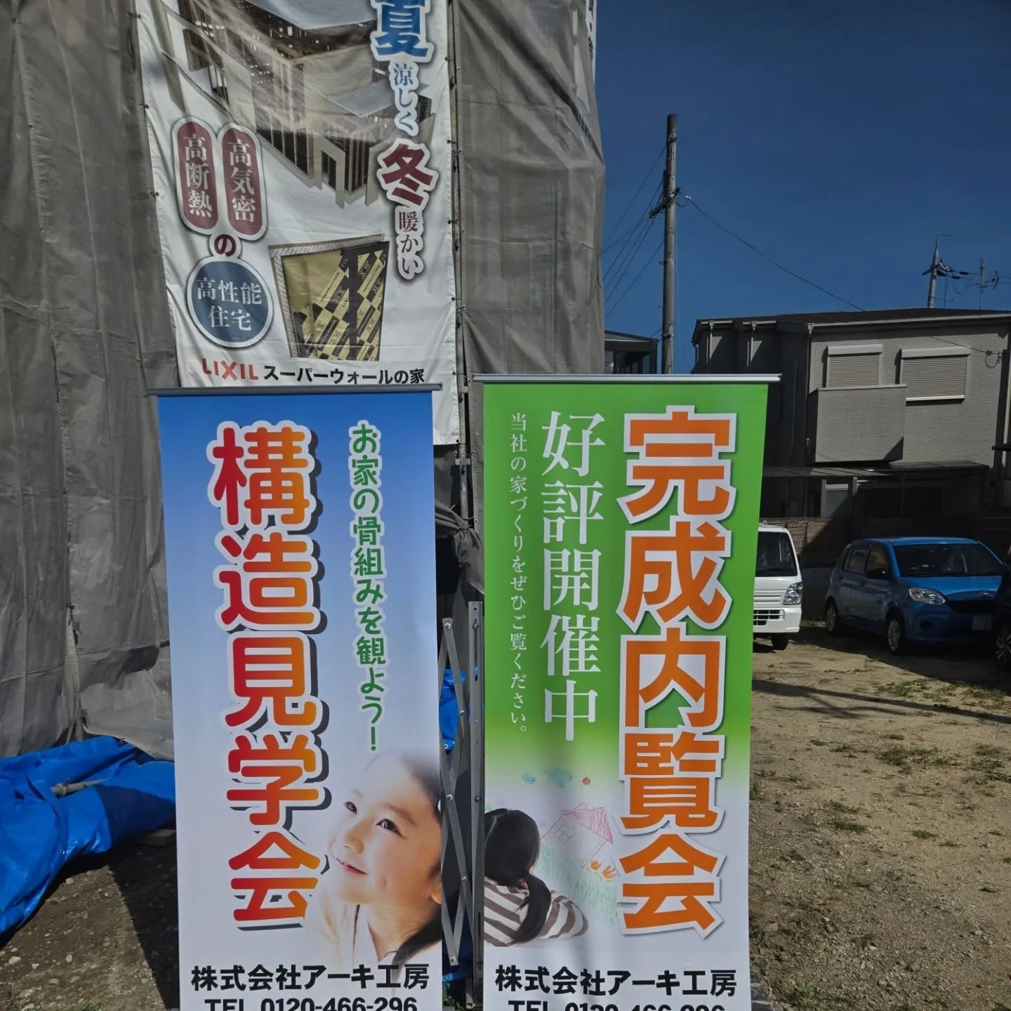 見学会を“見学”⁉️