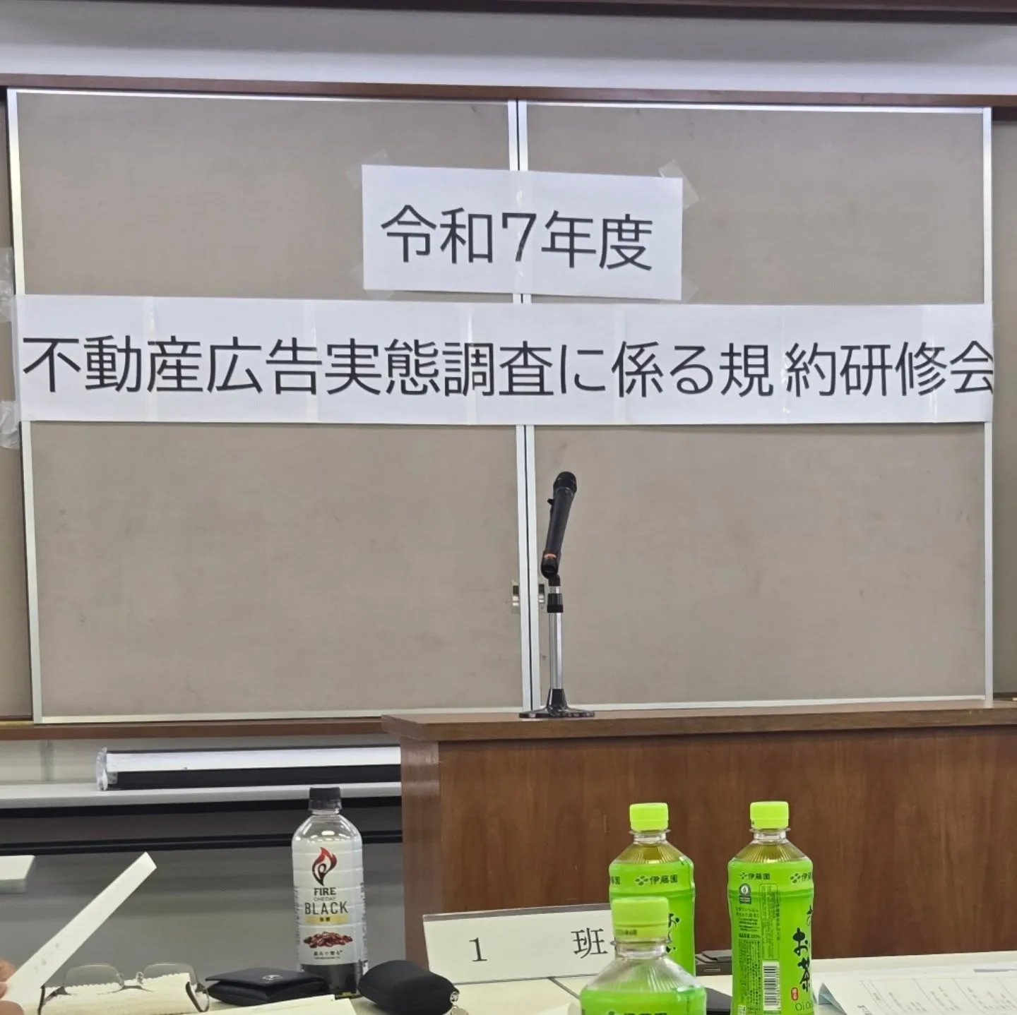 不動産業界から違反広告を無くそう！