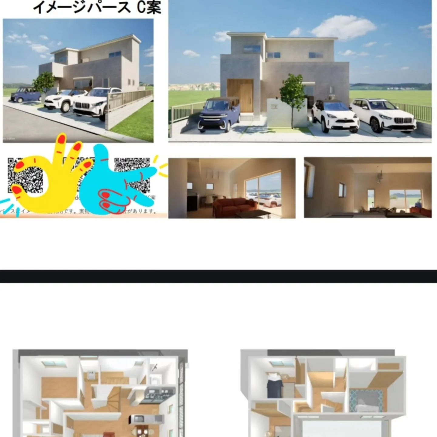 お客様を工務店に引き継ぎます👪