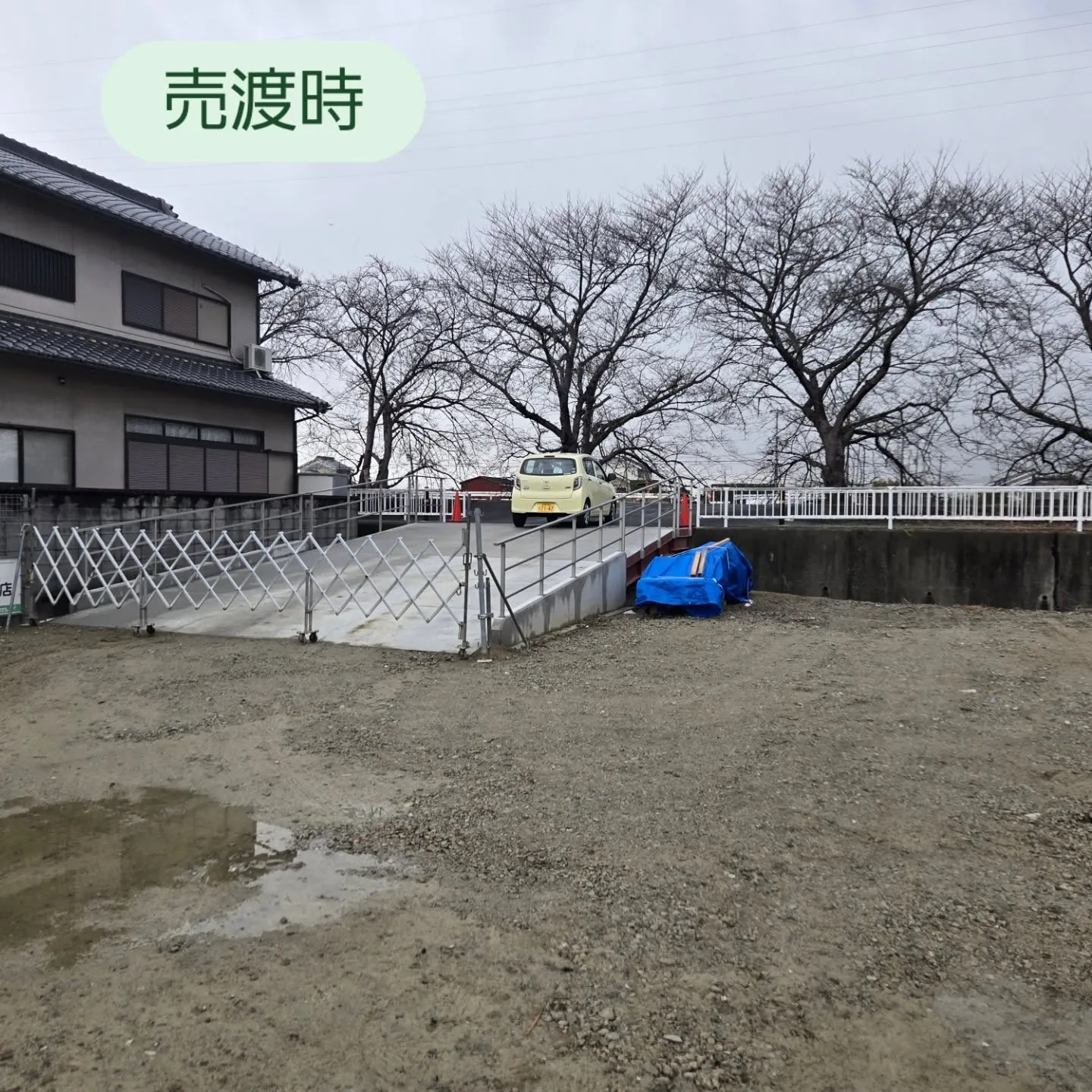 造成後の想像力も大切です❗