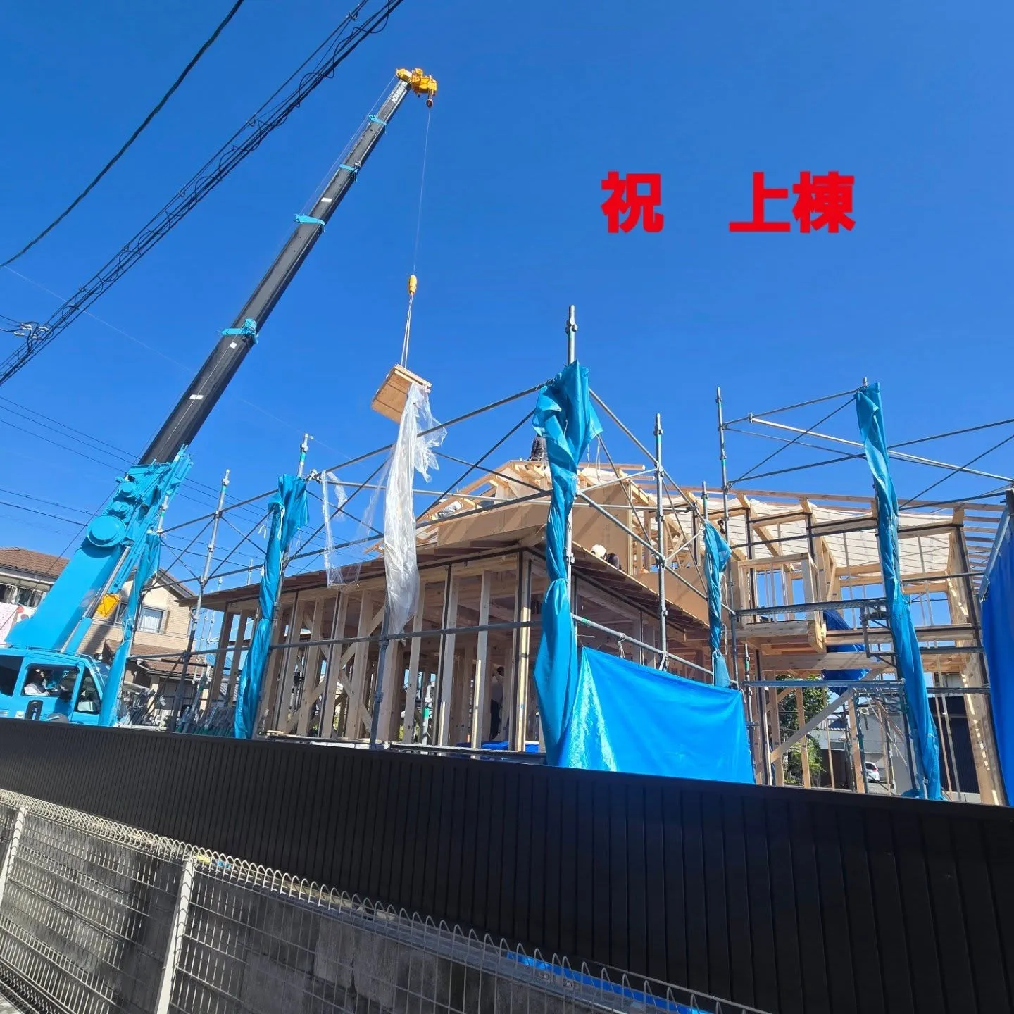 上棟㊗️おめでとうございます！