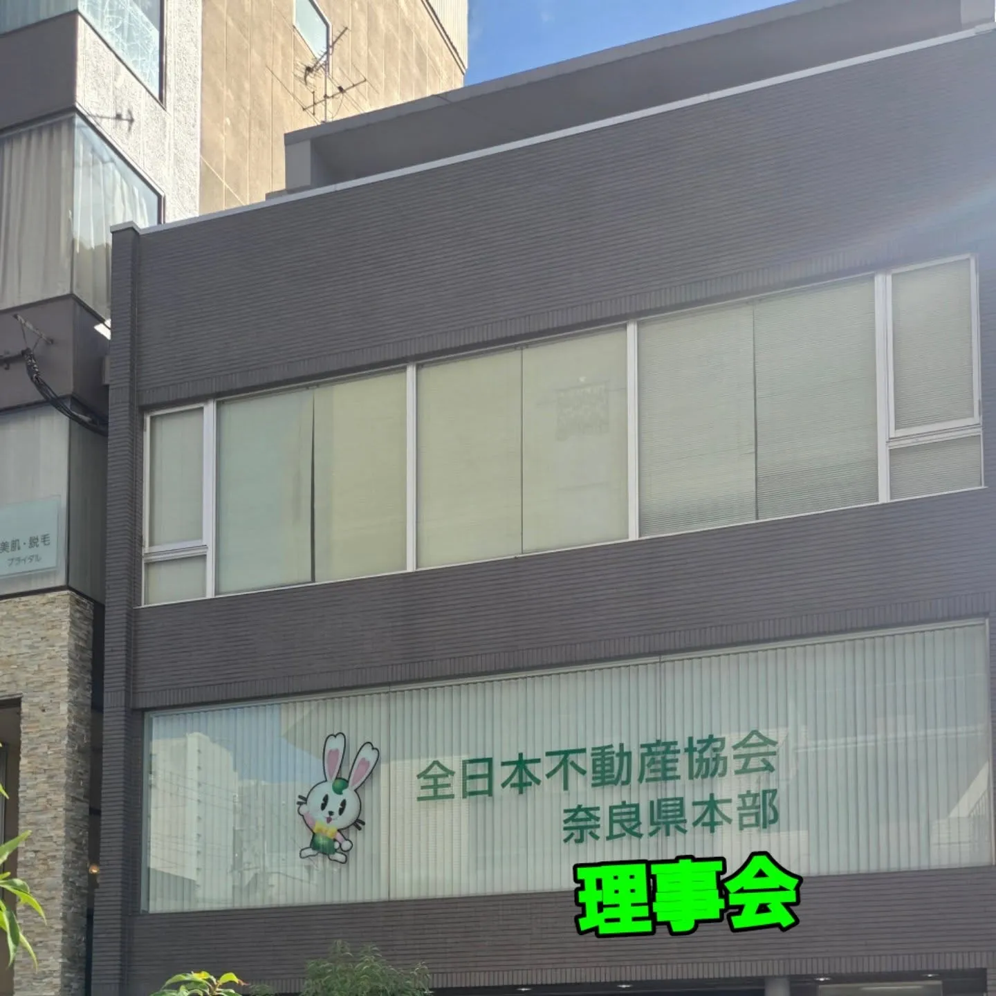 新規分譲地購入しました❗