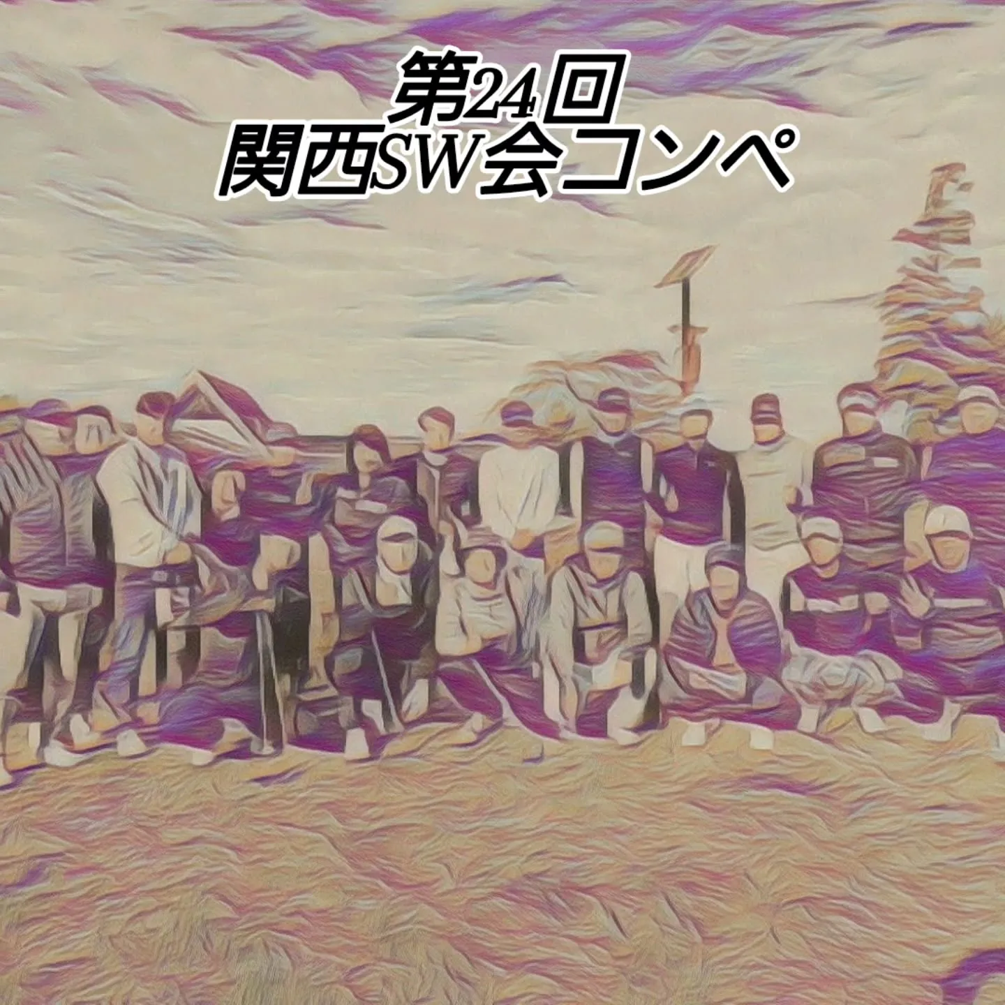 工務店同志のつながり❗