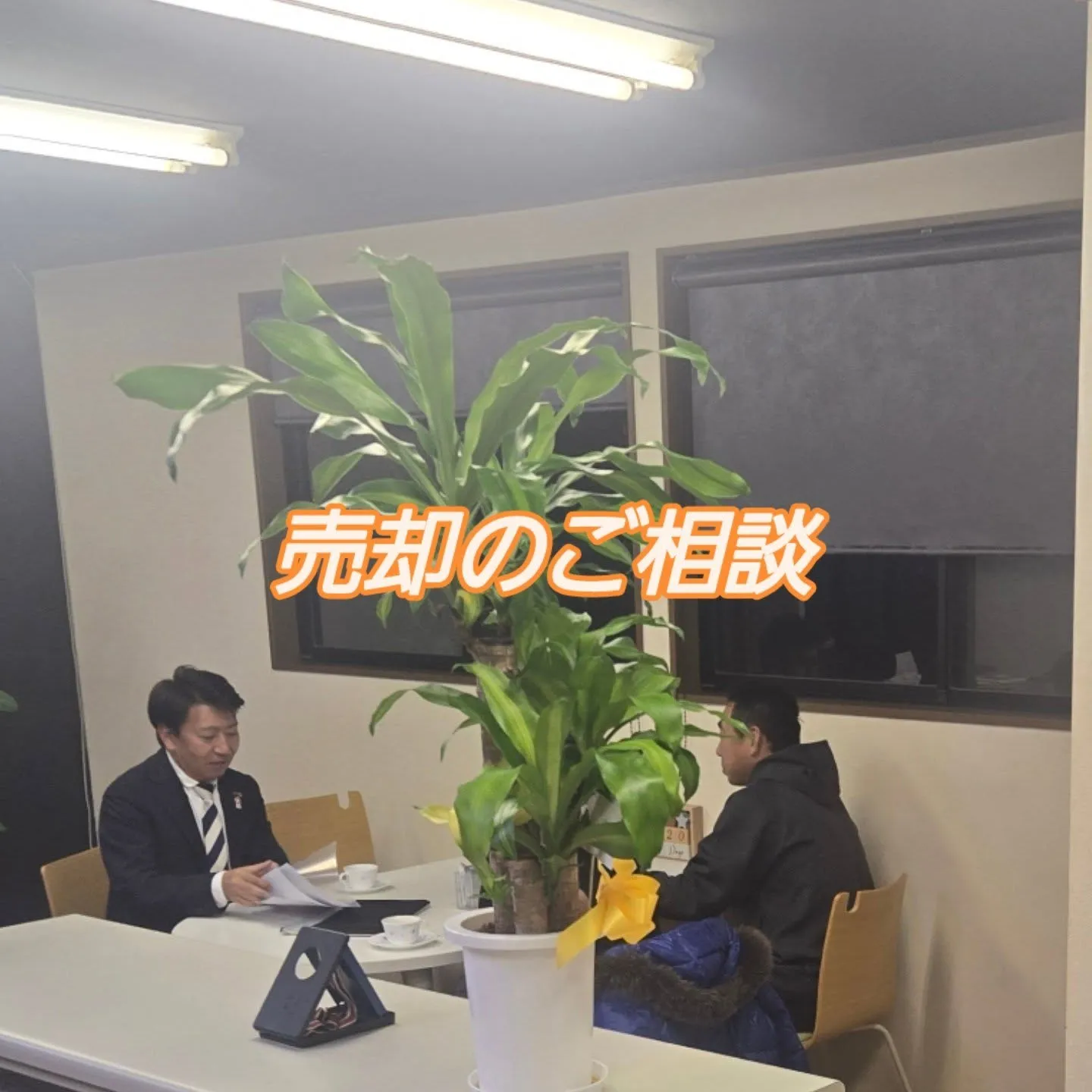 心強い仲間とのつながり❗