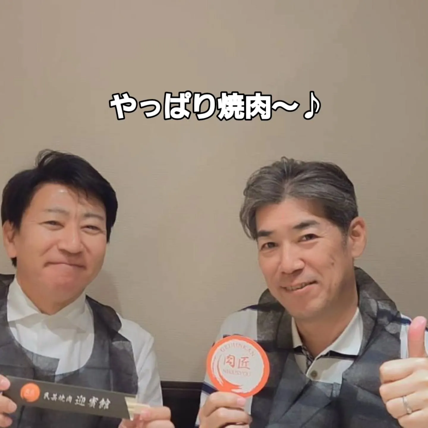 心強い仲間とのつながり❗