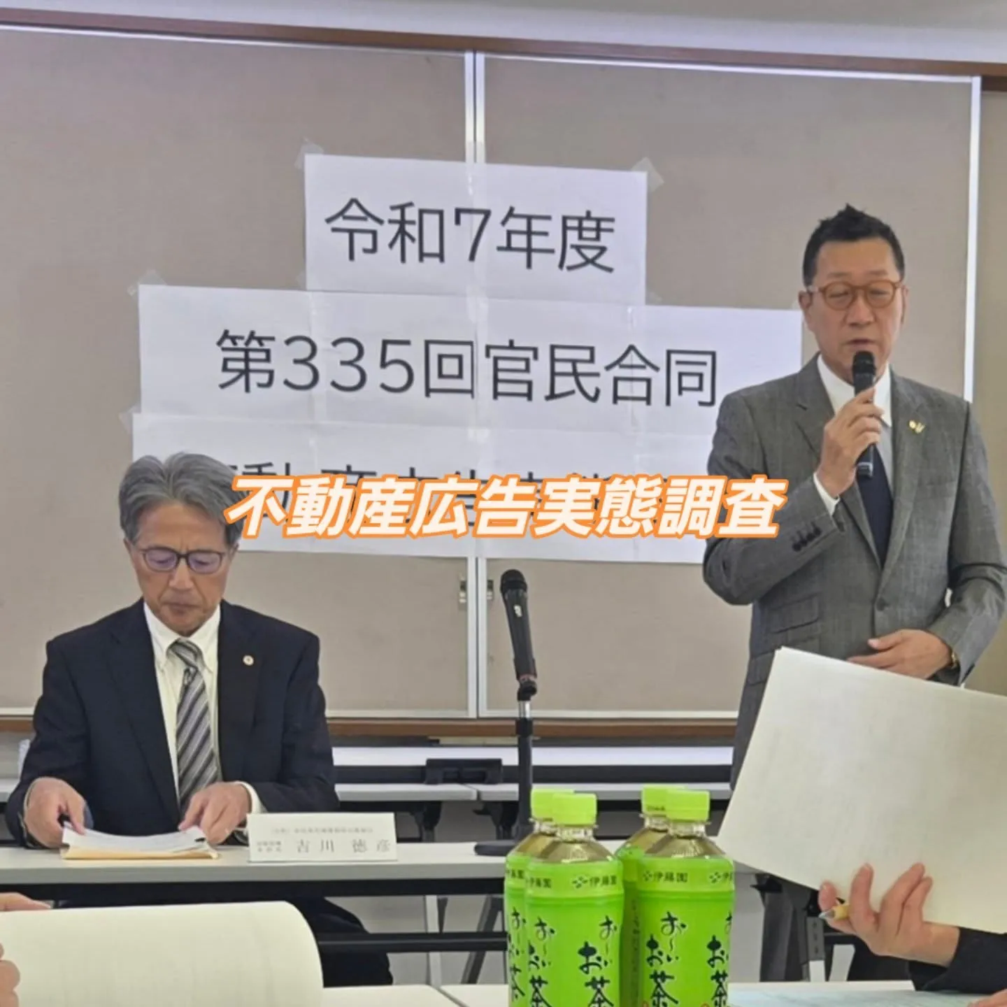 違反広告を取締り❗