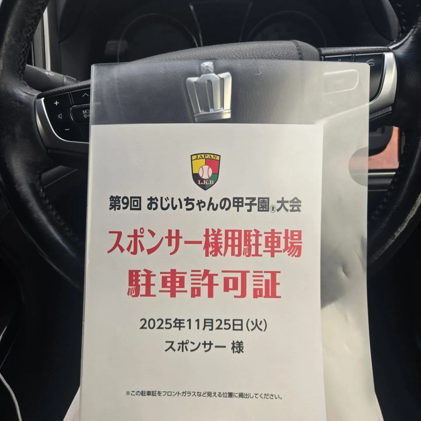 聖地にて入場行進❗