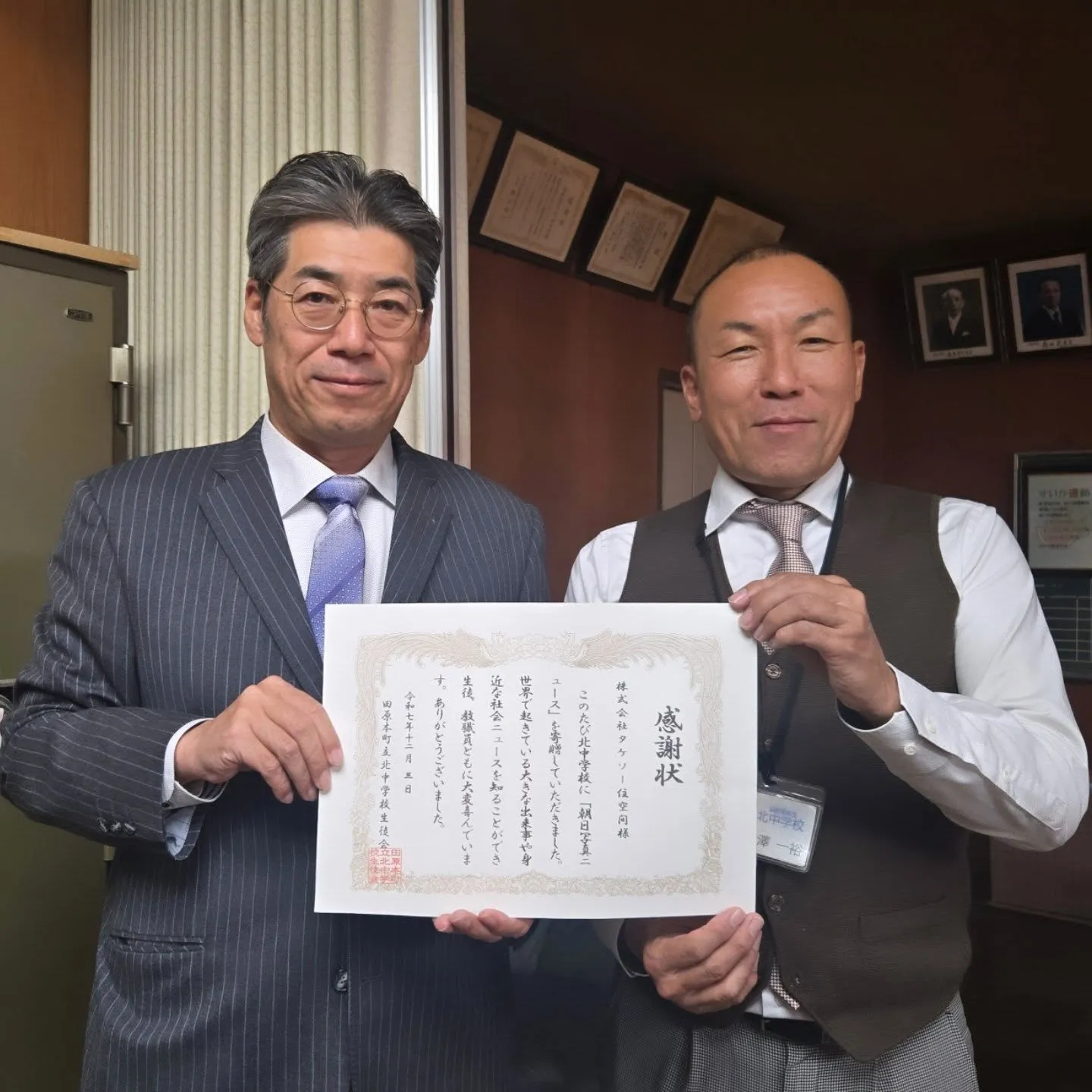 母校後輩から感謝状いただきました❗