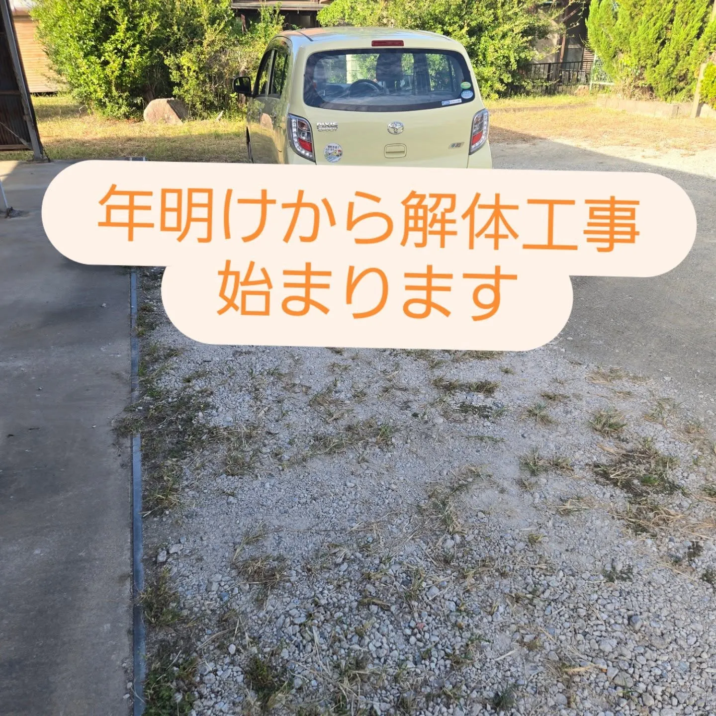 決済前の打合せ❗