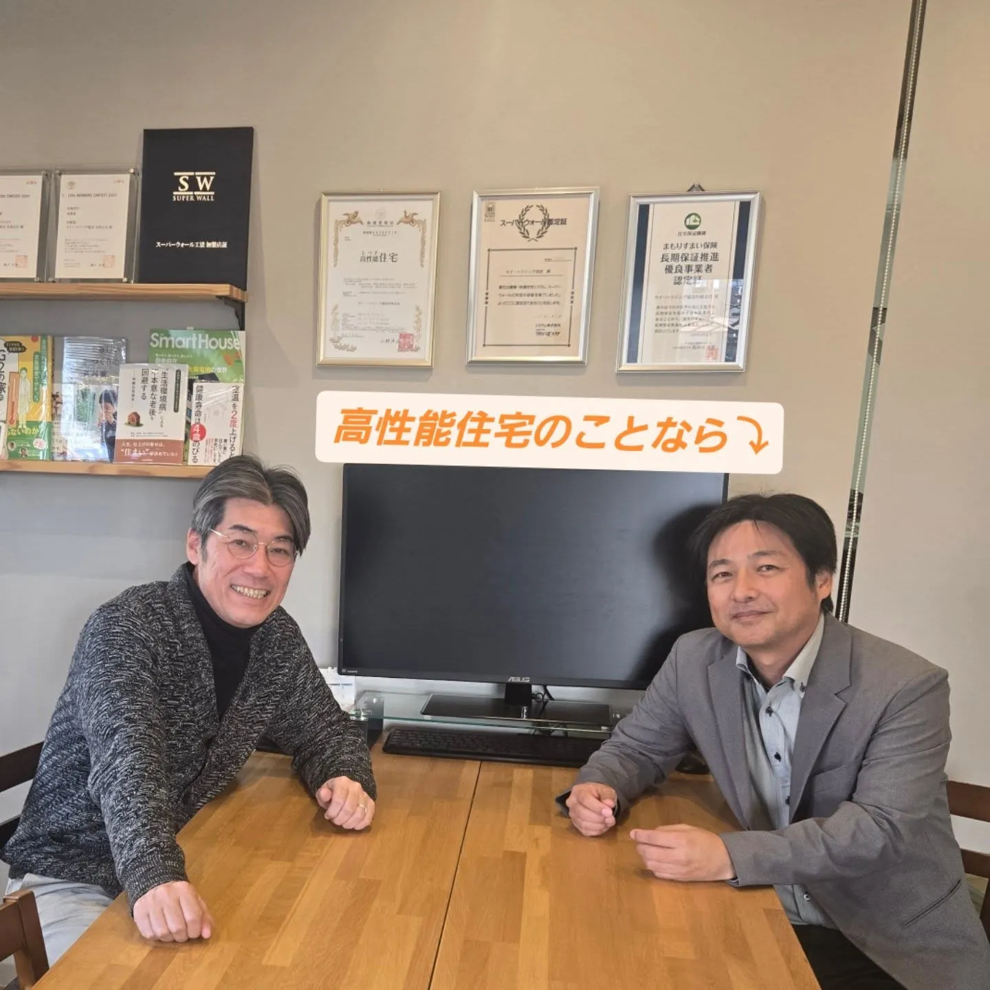 レベチな高性能住宅❗