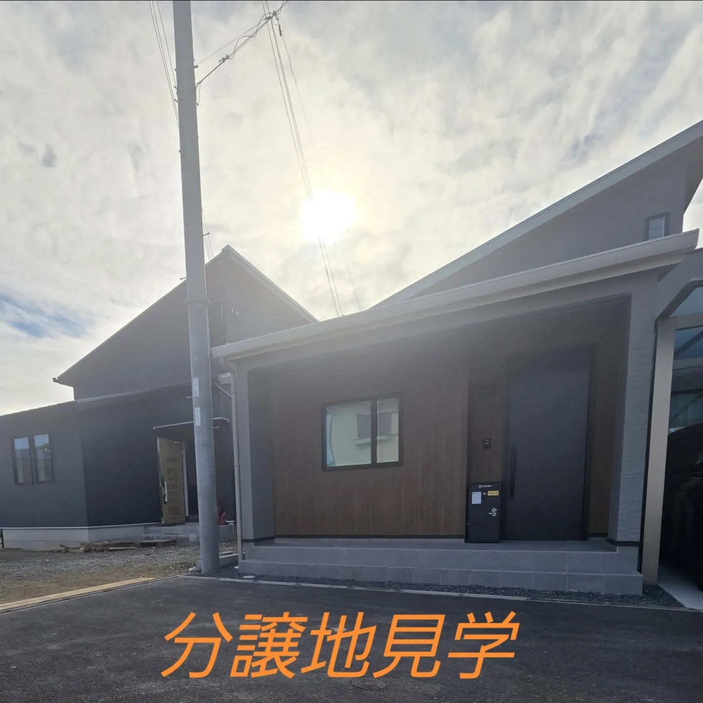 レベチな高性能住宅❗