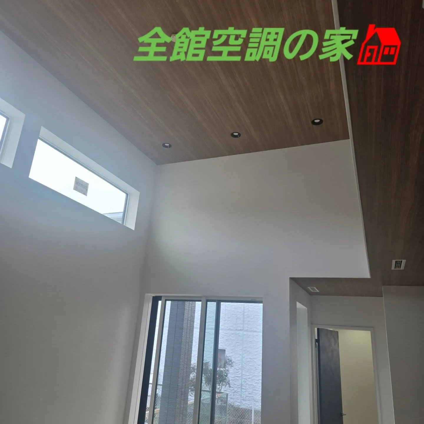 レベチな高性能住宅❗