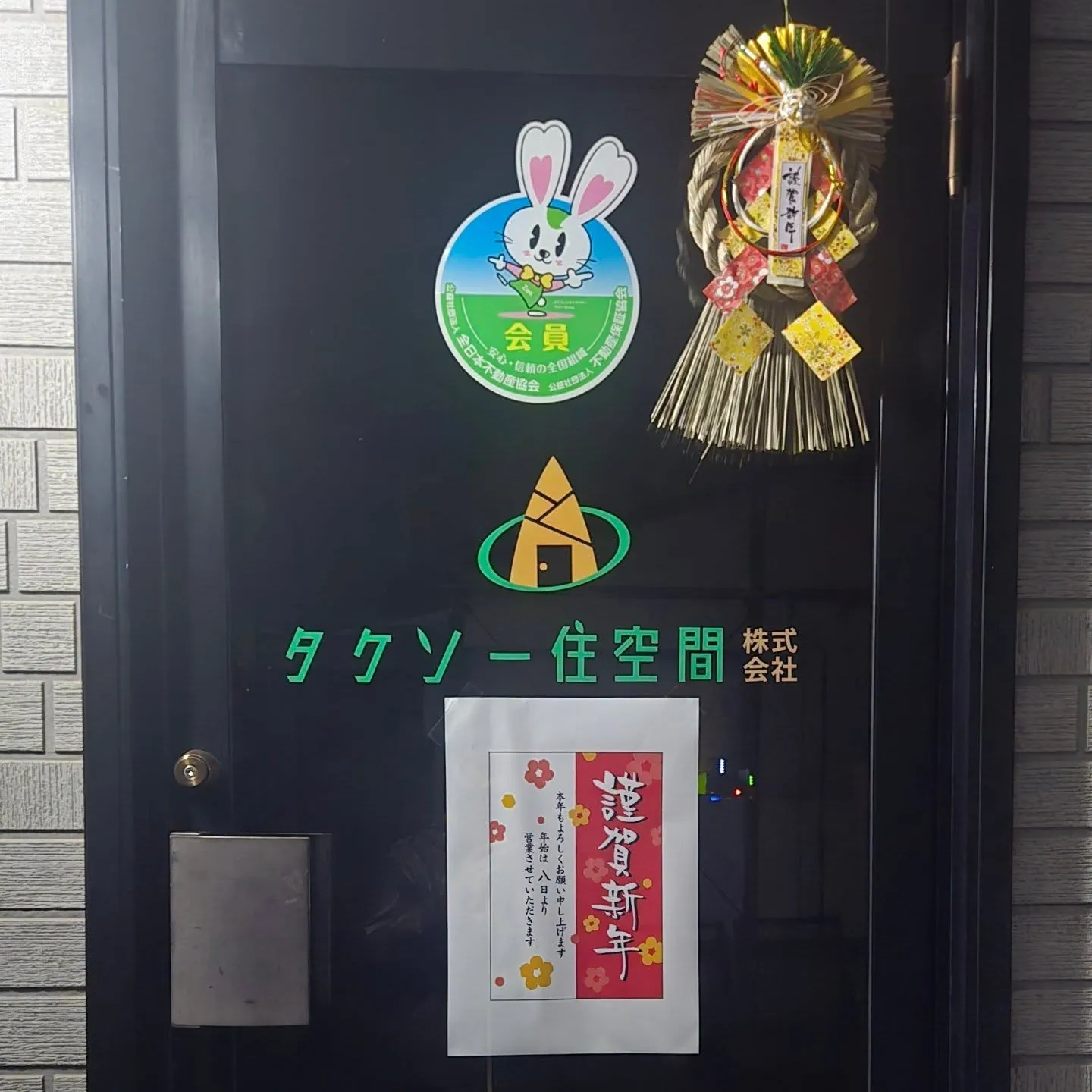 新年明けましておめでとうございます🎍