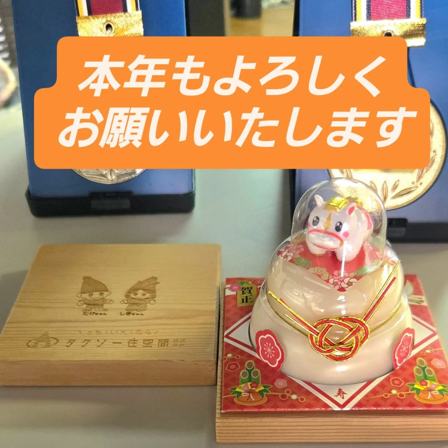 新年明けましておめでとうございます🎍