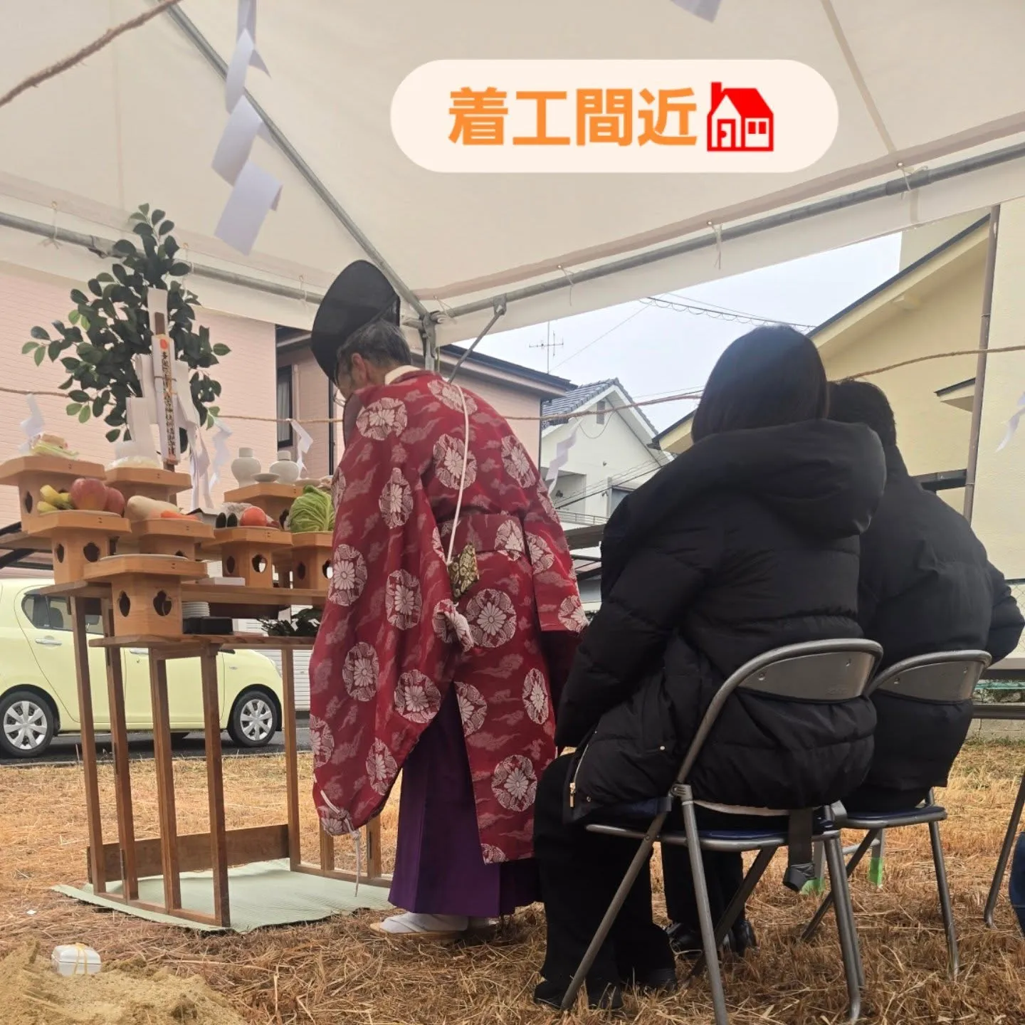 冷え込み厳しい中での地鎮祭❕