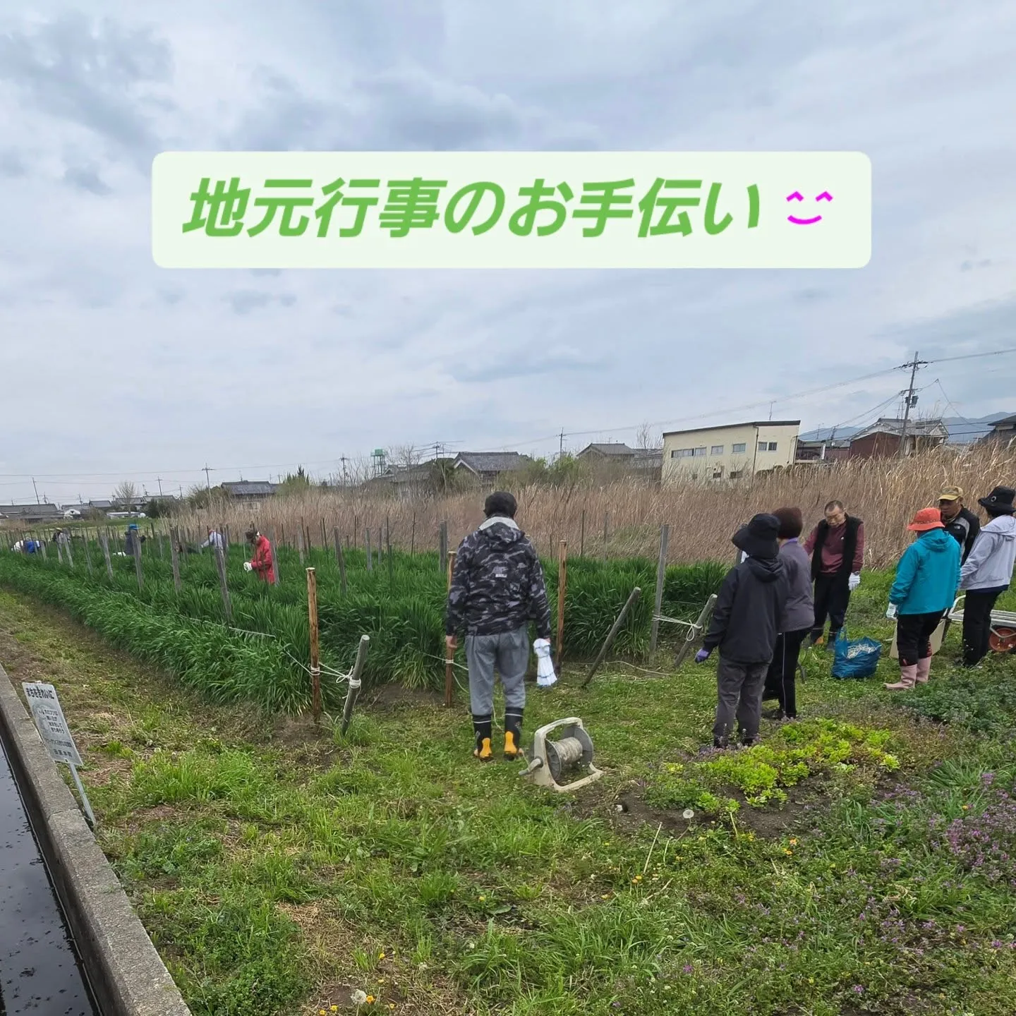 地域への貢献❗