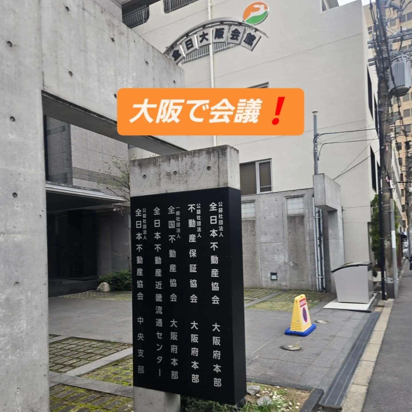 セミナーの司会、頑張ります❗