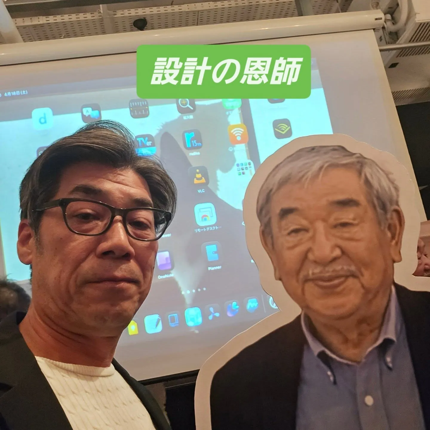 「建築設計」の恩師❗