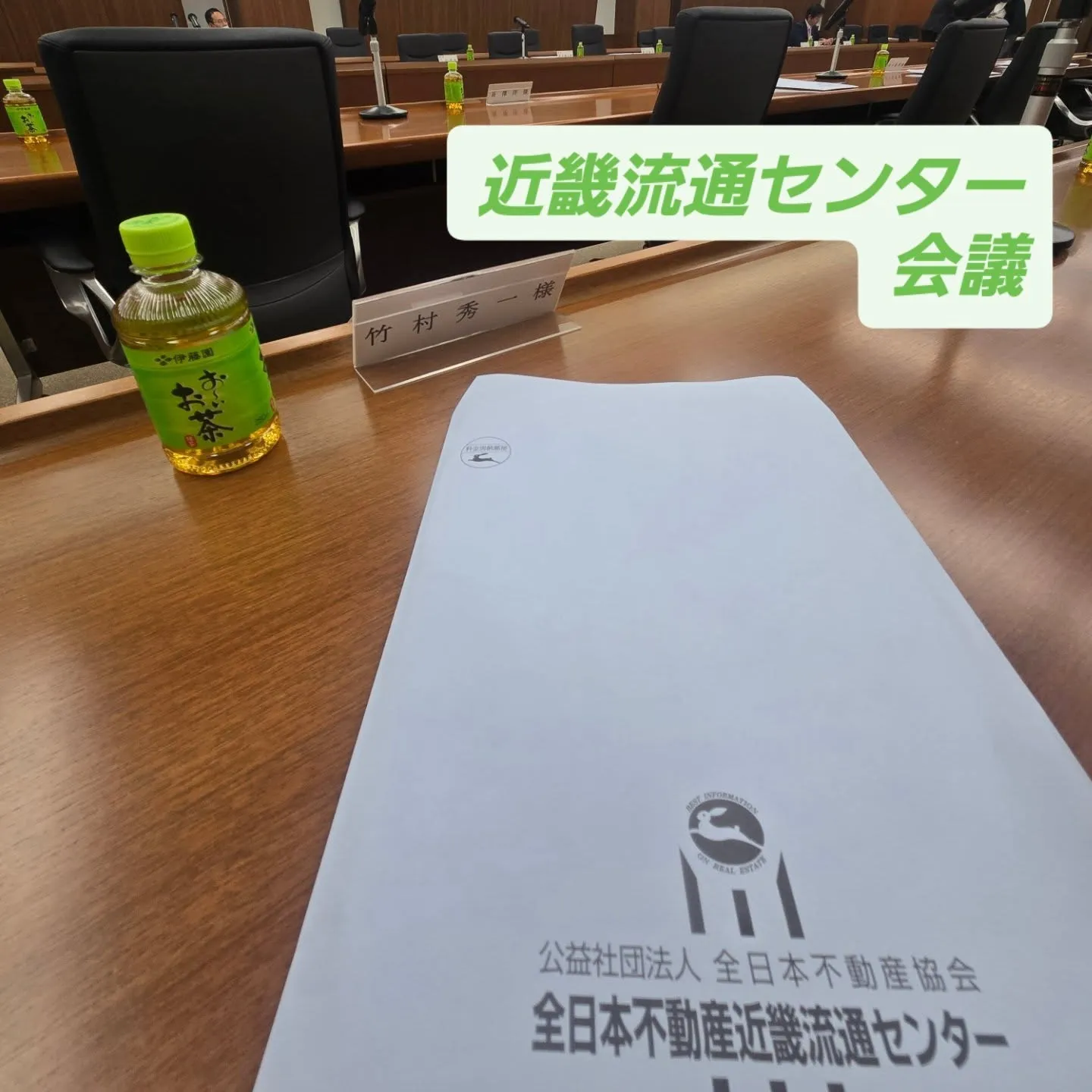 組織が統一されます❗