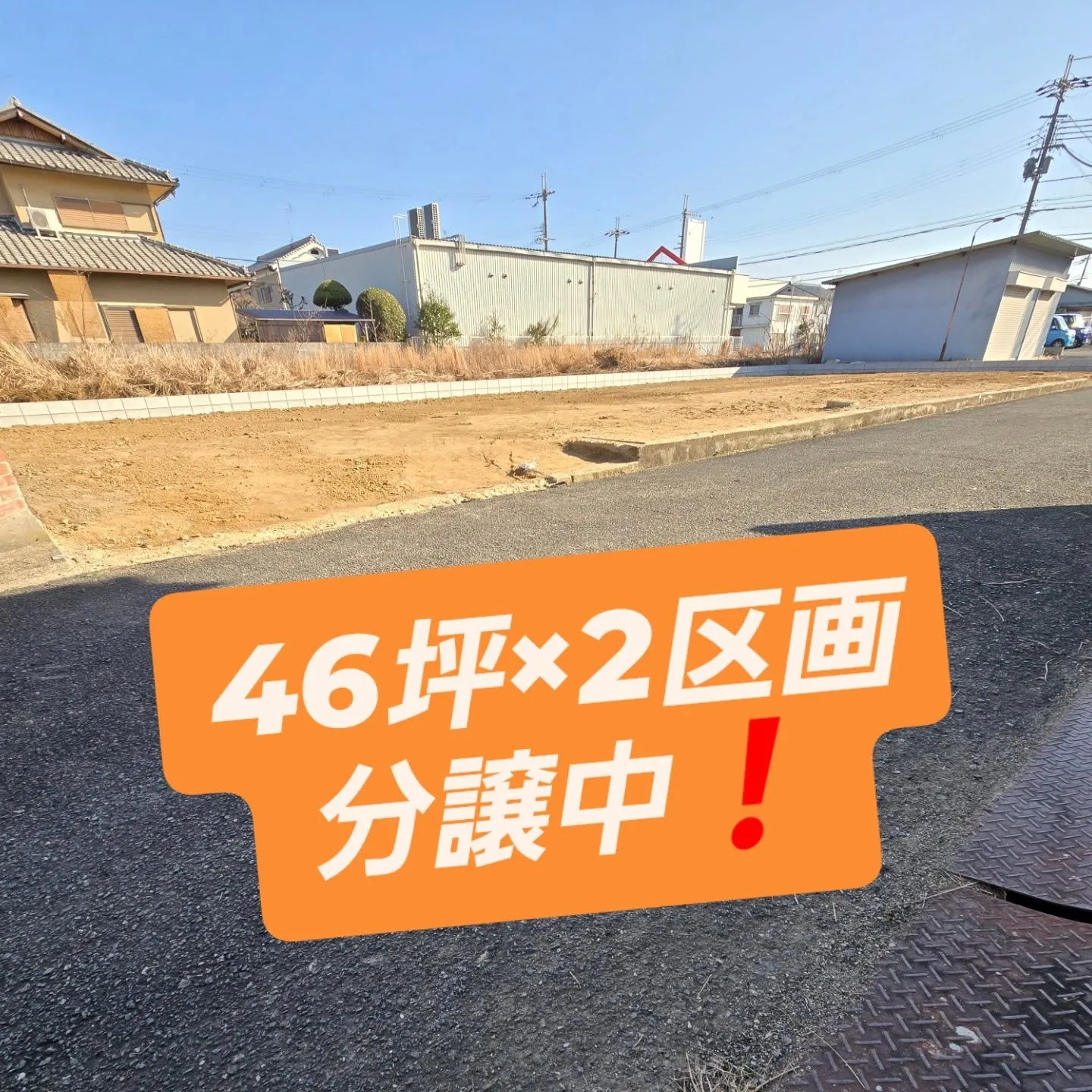 利便性の良い高立地❗