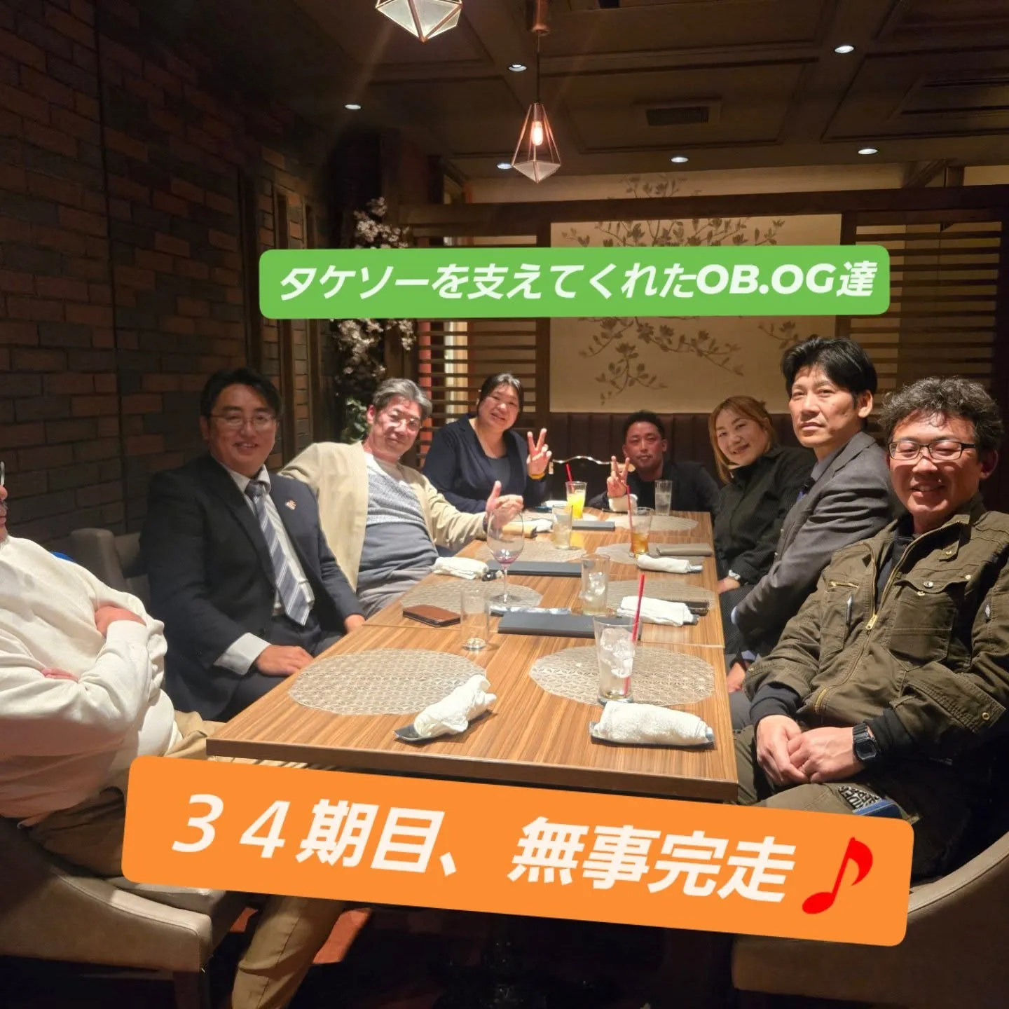 大きな転換期だった34期目でした❗