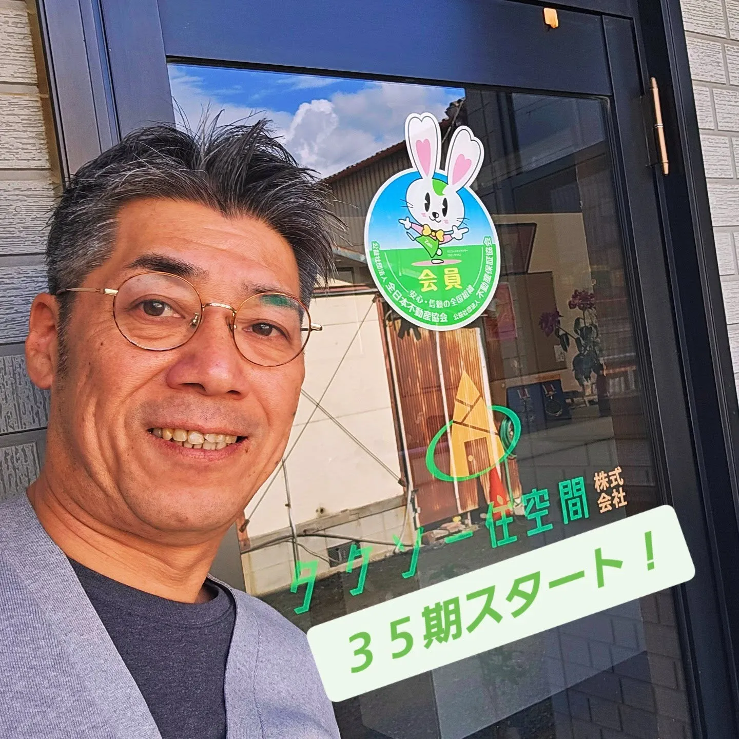 区切りの３５期スタート❗