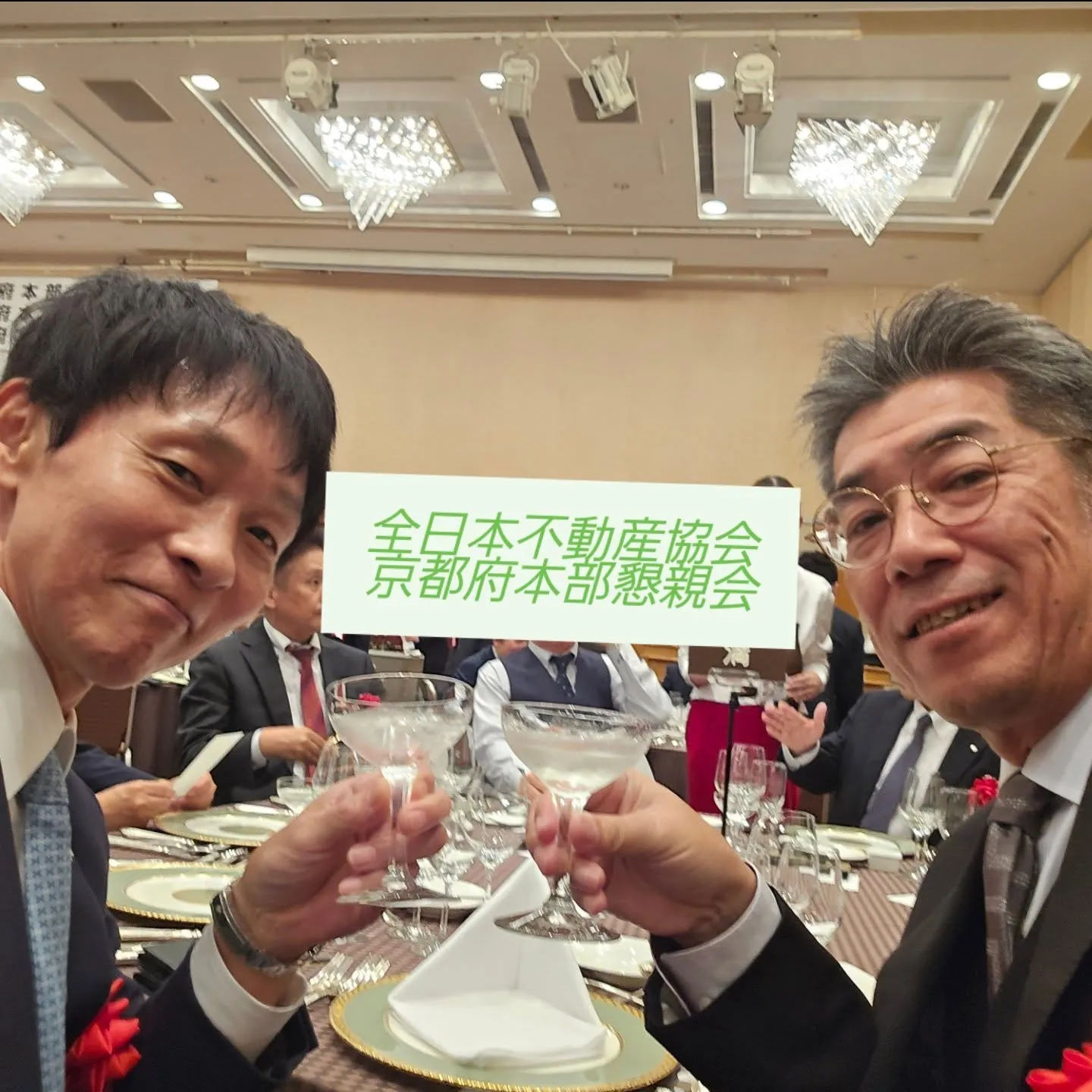 盛会おめでとうございます🎉