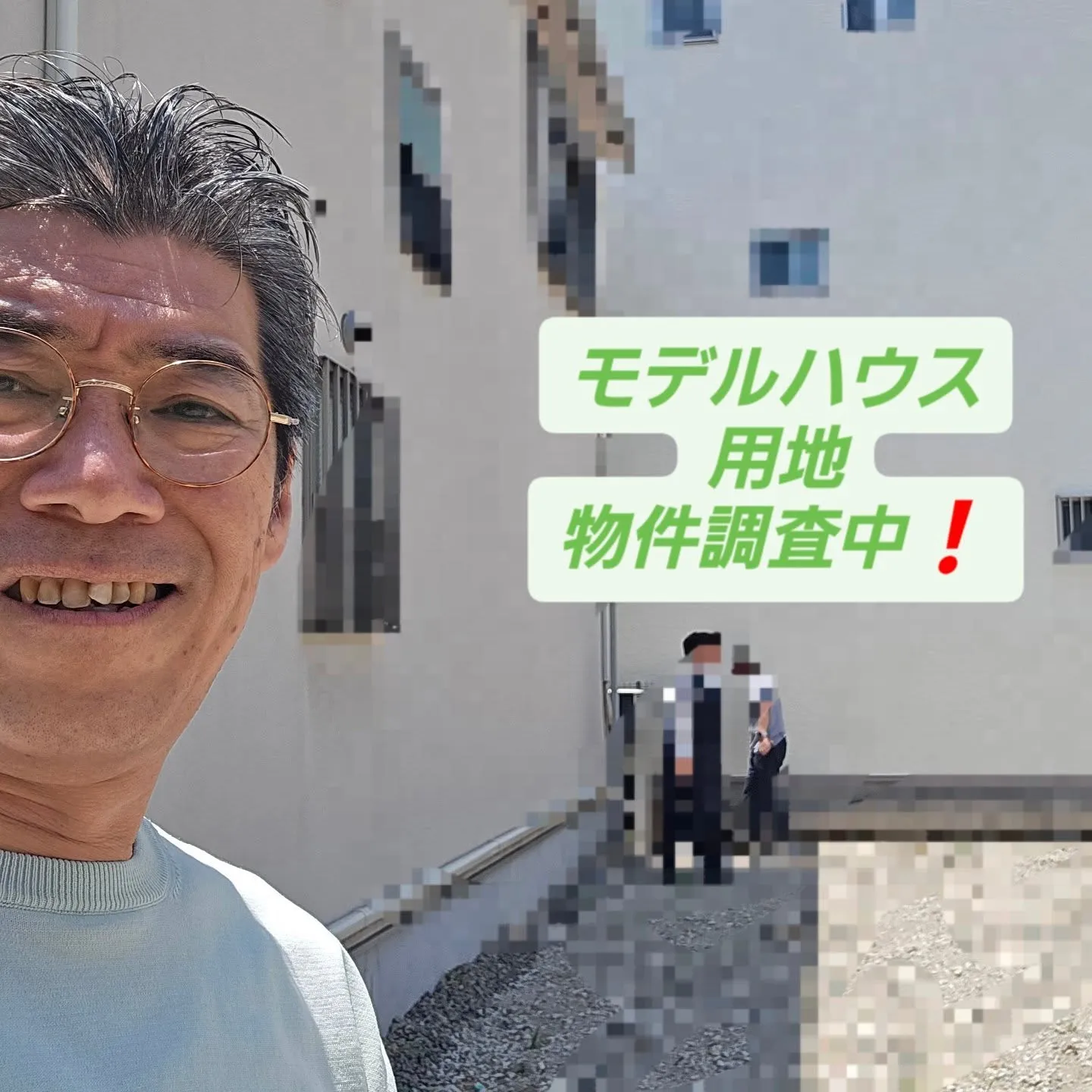 新しいモデルハウスをイメージしながら！