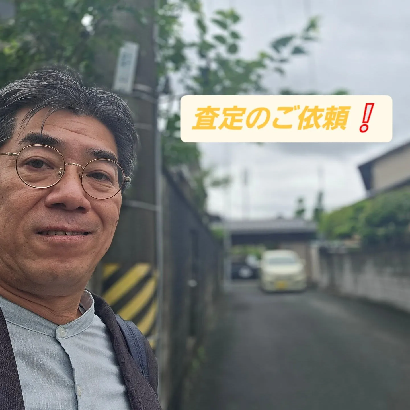 中古住宅？古家付き土地？