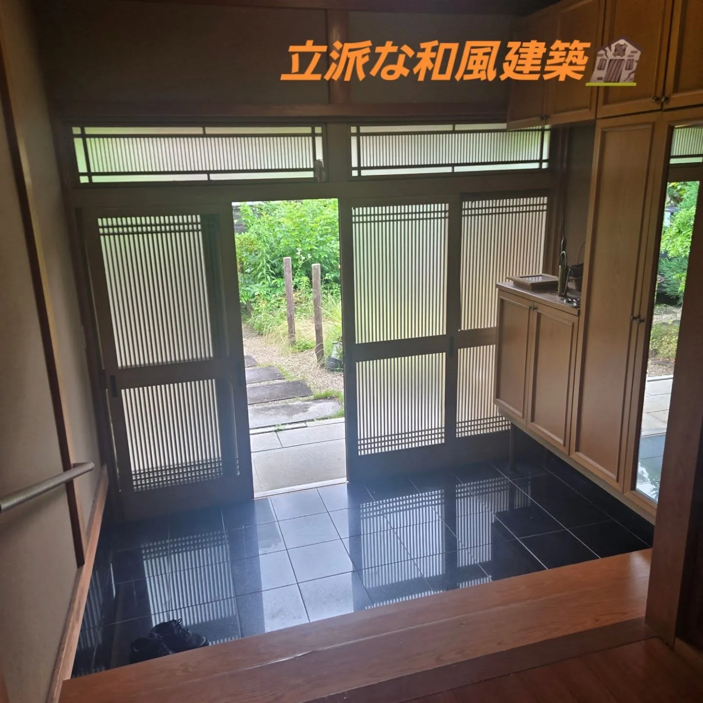 中古住宅？古家付き土地？