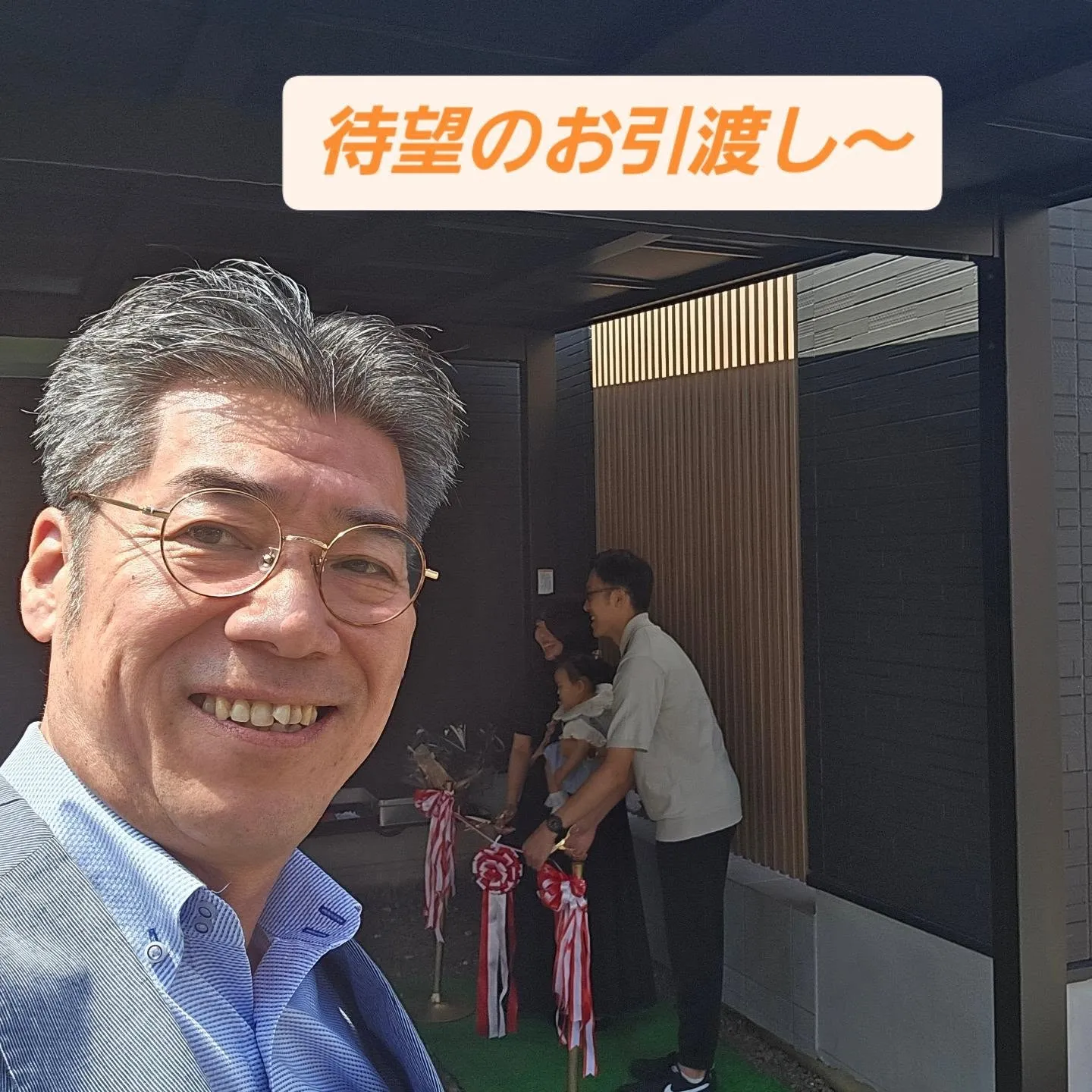 こだわり満載の新居のお引渡し～