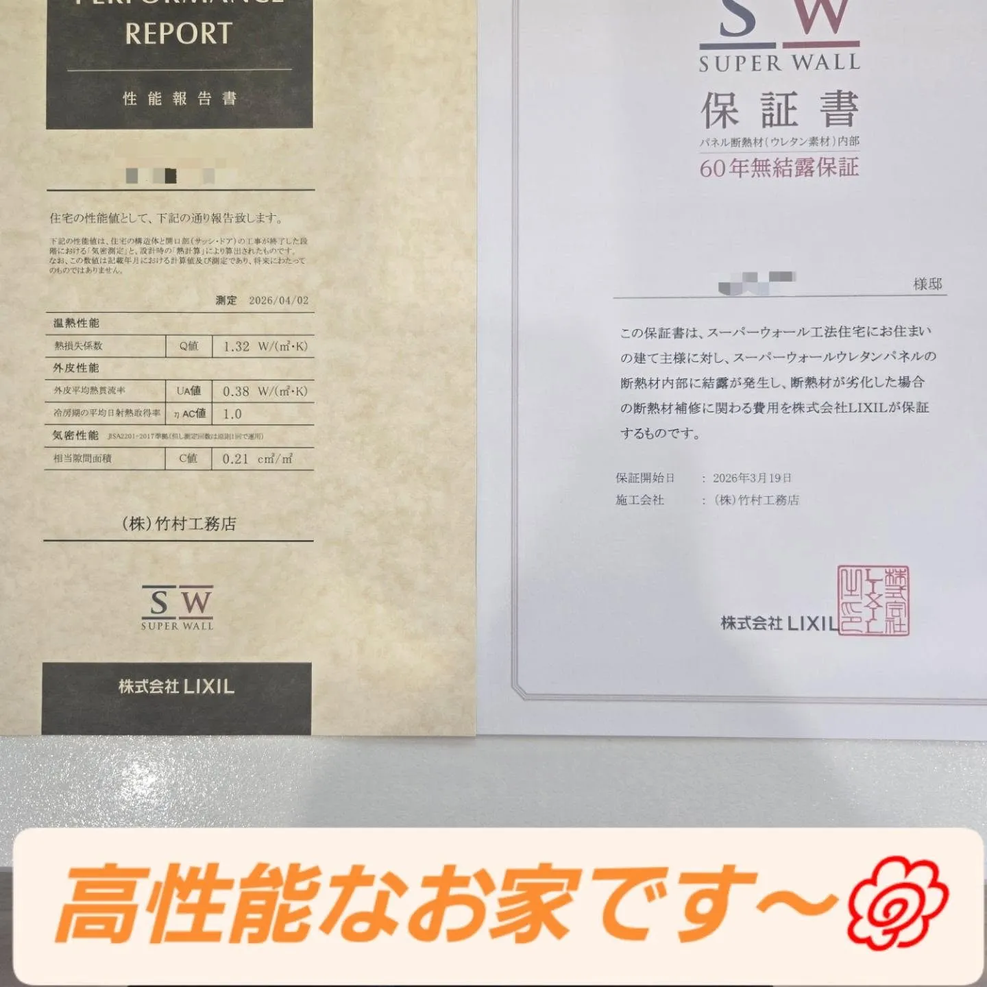 こだわり満載の新居のお引渡し～