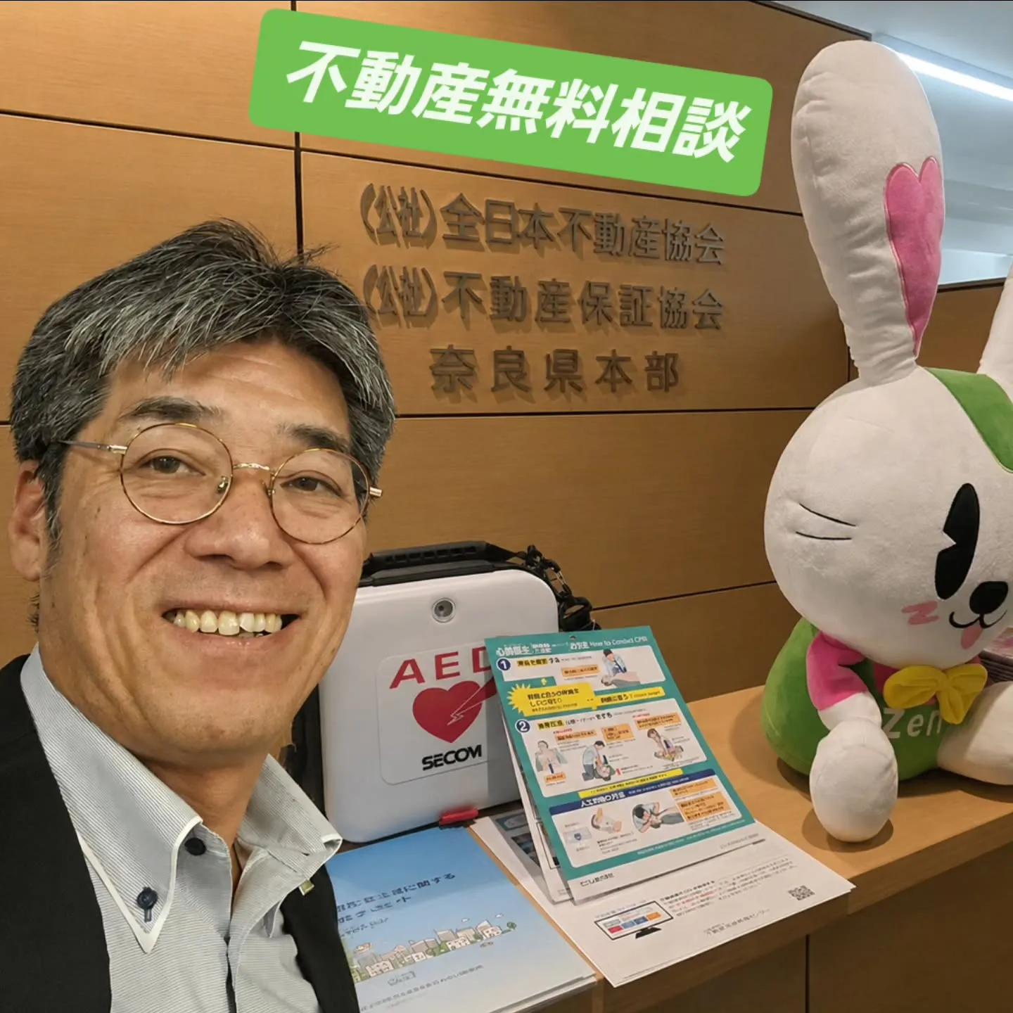不動産に関する無料相談❗