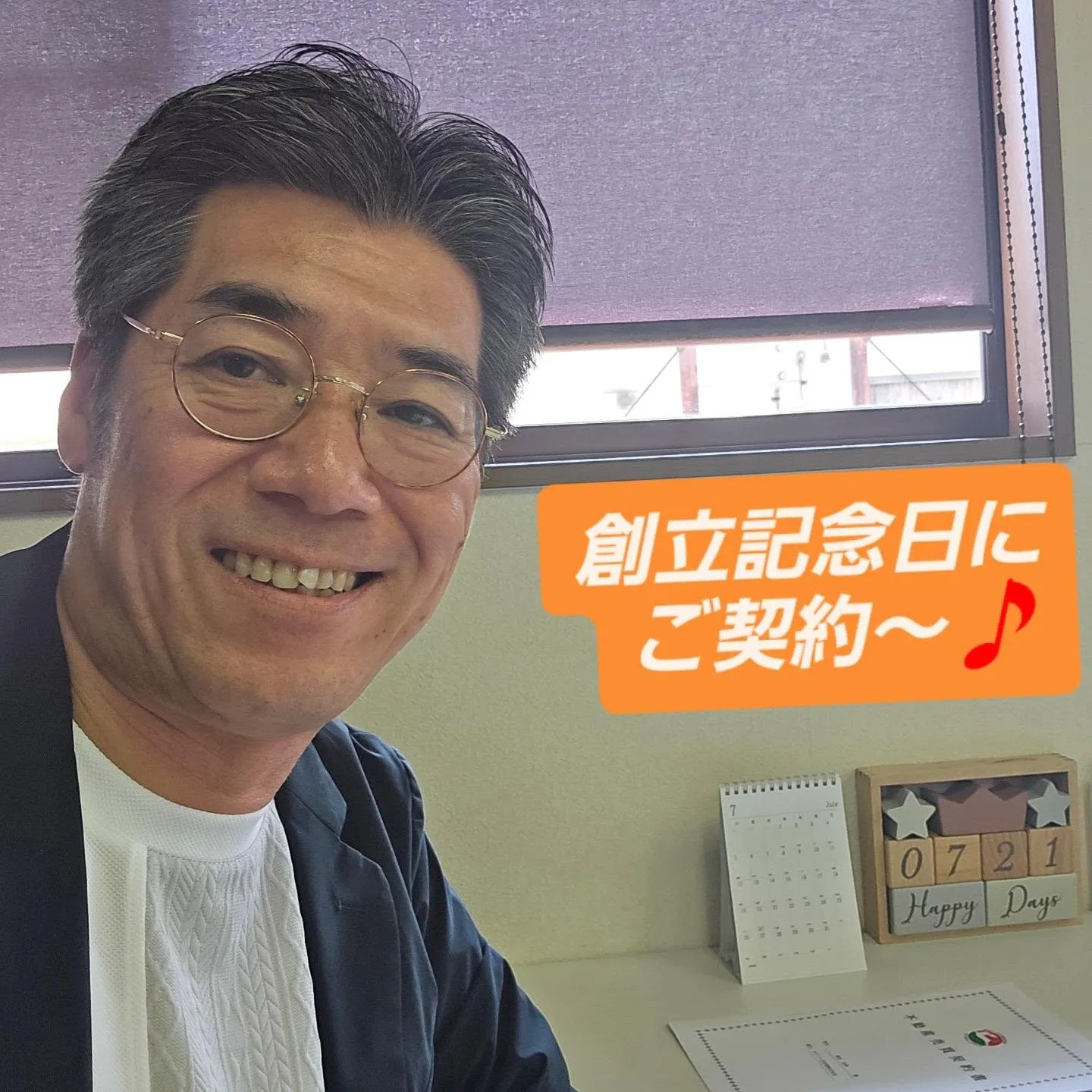 創業34年を迎えました❗