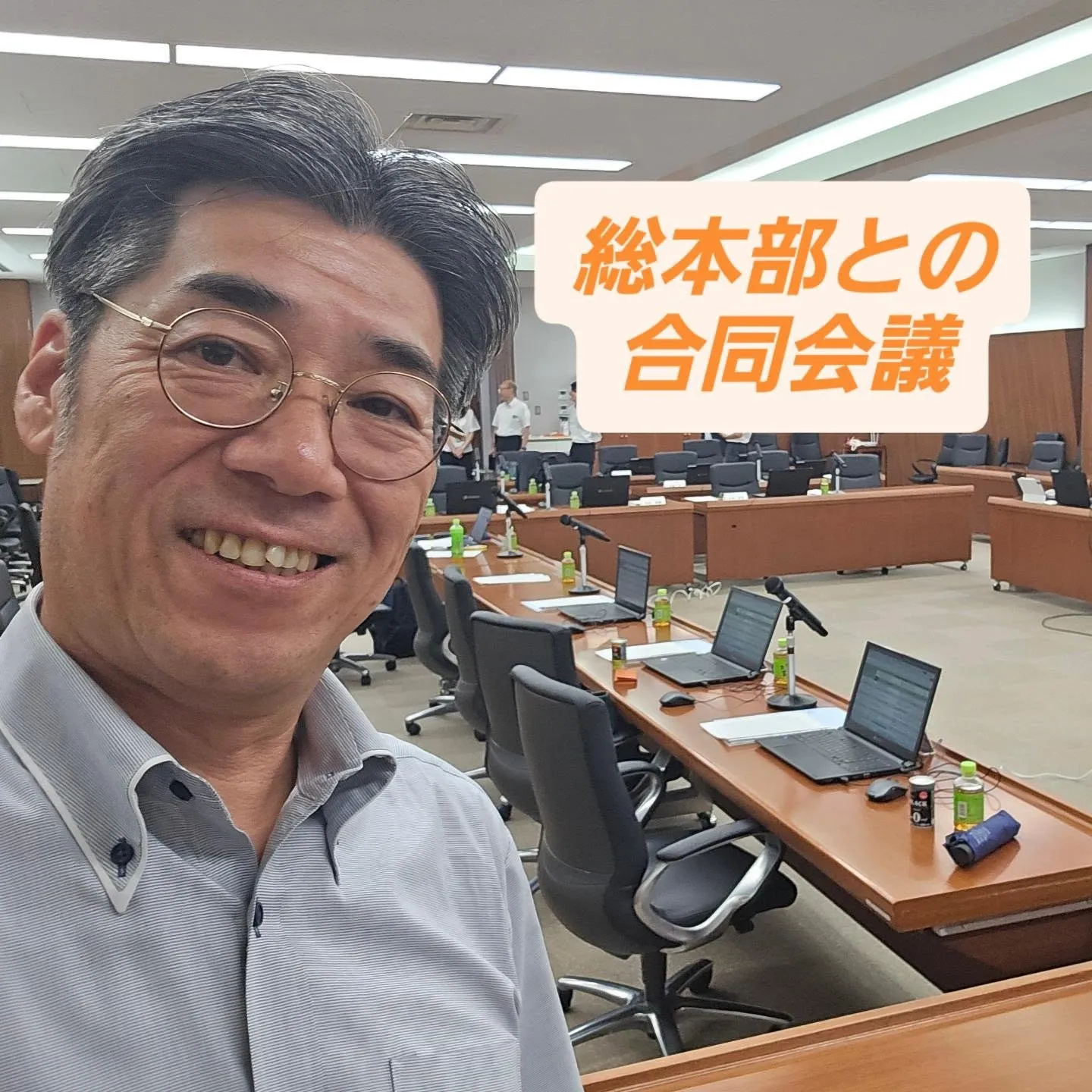 システムの統一化に向けて！