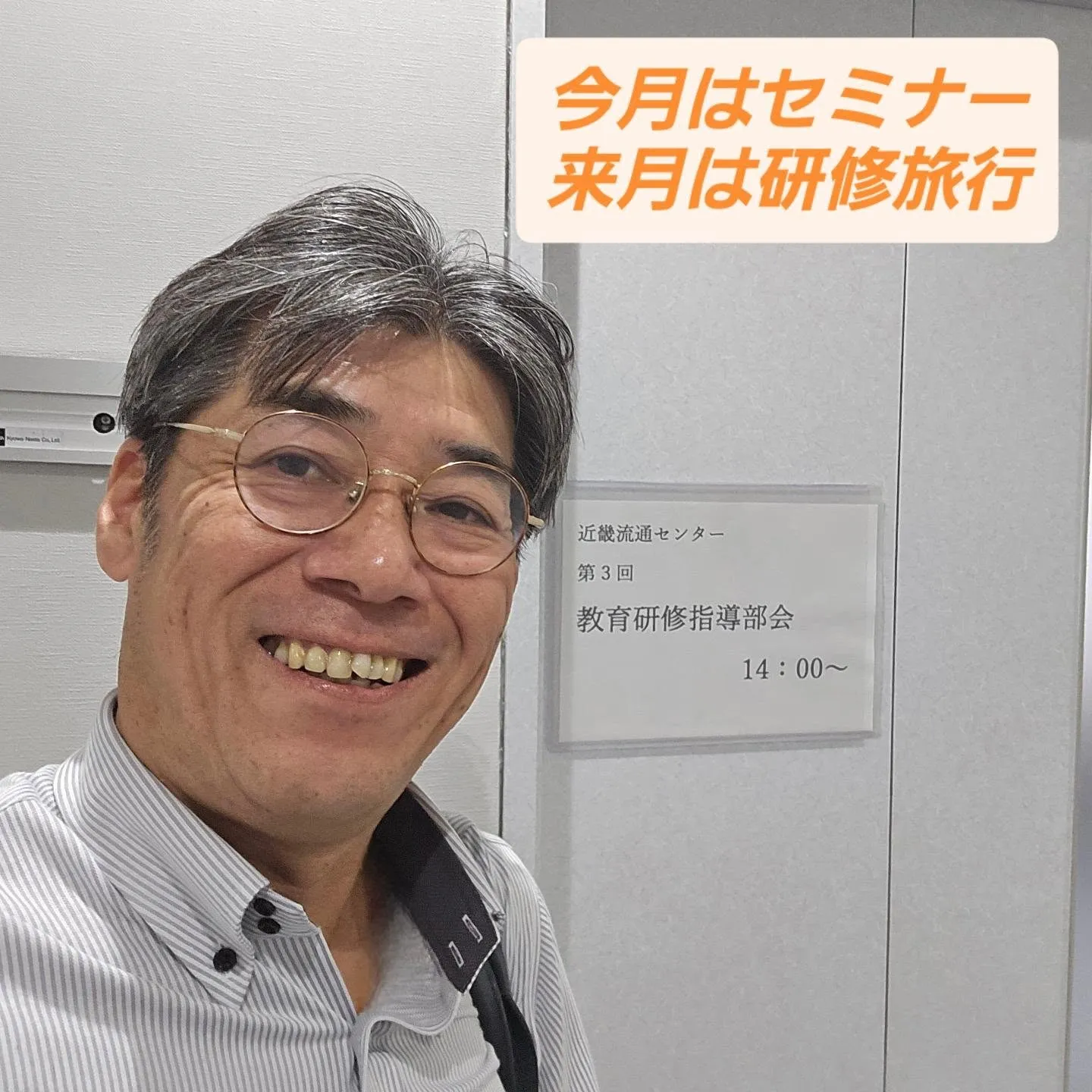 こちらの事業も残り半年！