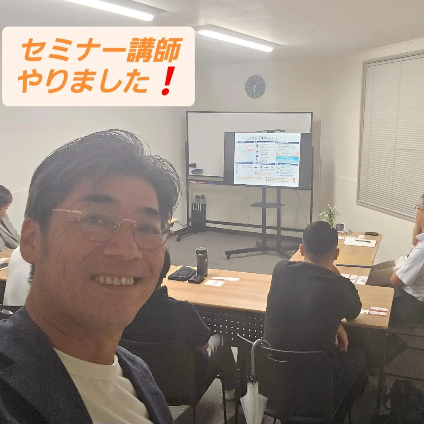 情報提供の為にセミナー講師❗