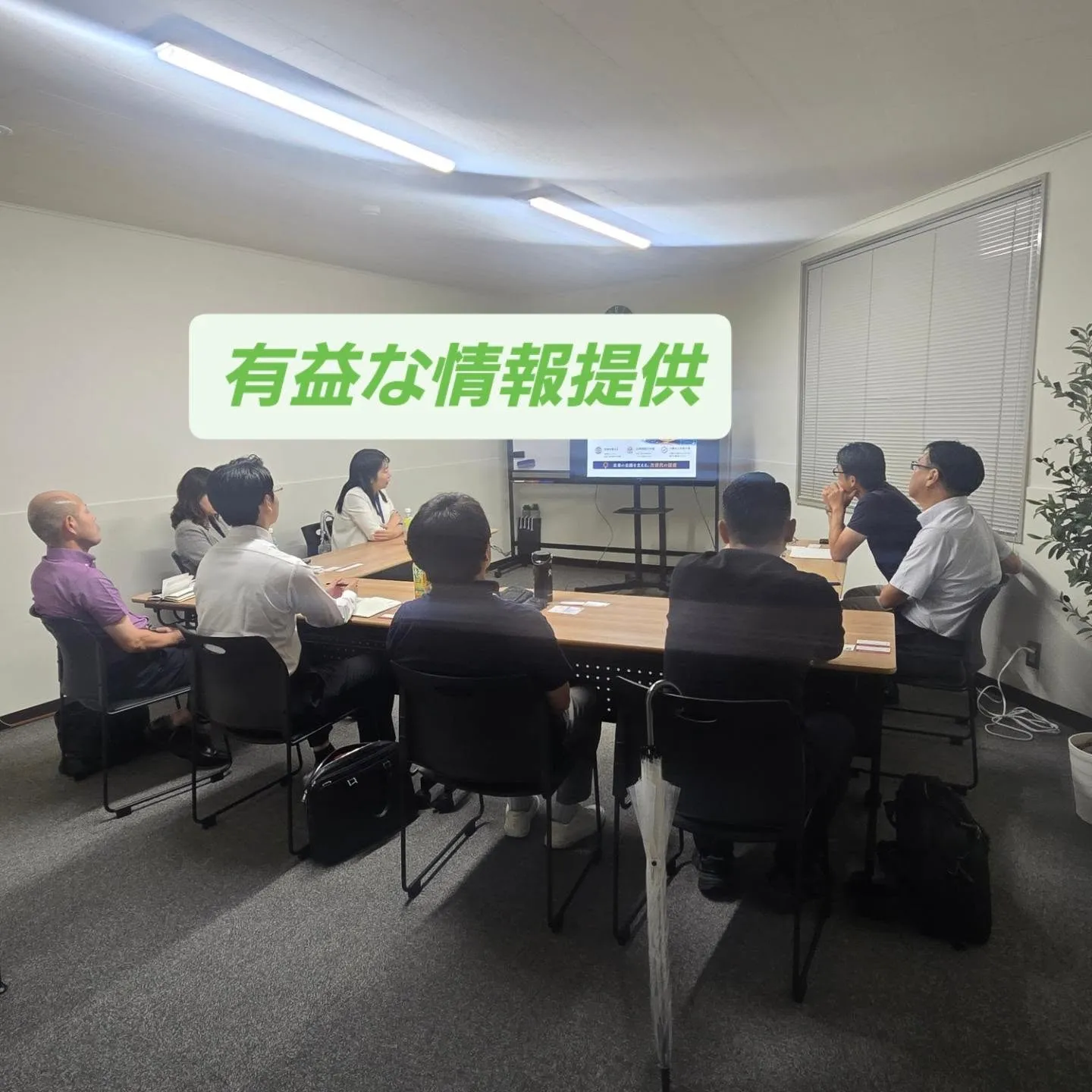 情報提供の為にセミナー講師❗