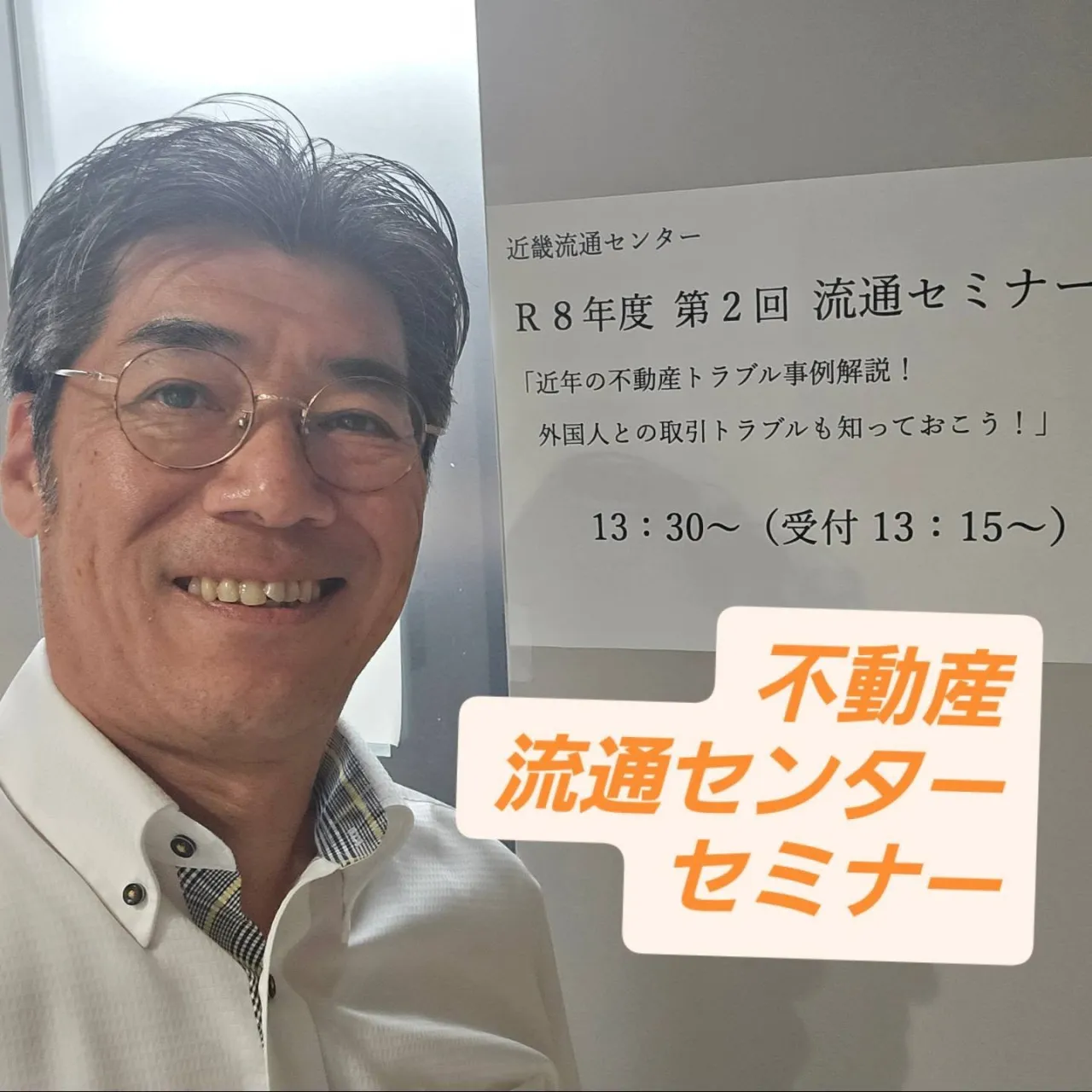 不動産取引でのトラブルを防げ！