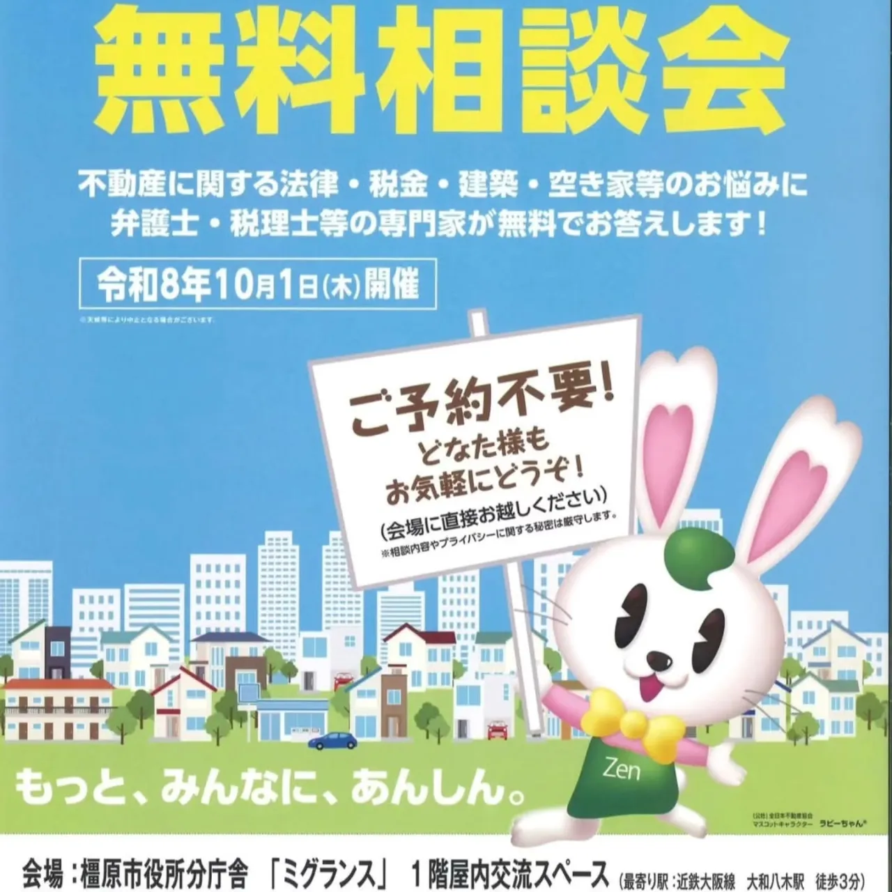 一般の方はどんなお悩みをお持ちか⁉️